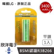 韓國 LG 18650電池 高容量 鋰電池 充電式 3400mAh 平頭 1入 (INR18650MJ1) 鋰離子充電式