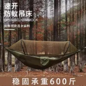 吊床 戶外 防側翻 蚊帳 露營 防蚊蟲 便攜 雙人 秋千 吊椅 成人 休閒必備