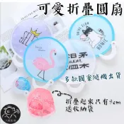 ※八戒批發※「保證現貨」 可愛折疊圓扇 扇子 小圓扇 摺疊圓扇 小扇子 手持扇 便攜圓形扇子