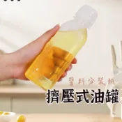 台灣出貨【尖叫擠壓瓶 】沙拉油罐 食用油瓶 沙拉油瓶 尖叫油壺 擠壓式油瓶 分裝瓶 調味罐 油壺