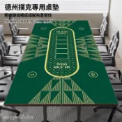 撲克桌墊 德州撲克桌布 靜音耐磨 加厚耐髒 長方形檯布 棋牌室 居家娛樂 朋友聚會 阿嬤厝邊好物🛒