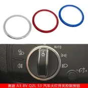 【現貨】適用於 14-19款 a3 8v q2l s3汽車大燈開關控制按鈕環裝飾貼