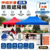 🔥夏季嚴選🔥伸縮折疊四角防雨遮陽帳 戶外擺攤專用四腳雨棚 大面積防水防曬商用太陽遮雨棚 台灣出貨 可開發票