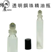 透明鋼珠精油瓶10ml【緣屋百貨】天天出貨 精油瓶 滾珠瓶 鋼珠瓶 玻璃瓶 精油按摩 分裝瓶 透明分裝瓶