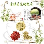 金銀菊花枸杞茶 金銀菊花枸杞甘草茶 生津止渴 降火氣 幫助代謝 調整體質 養顏美容 養生【同規格買五送一/滿額免運】