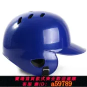 青禾優選 【全網低價 可打統編】包郵 賽霸專業棒球頭盔打擊頭盔雙耳棒球頭盔 戴面具防護罩護