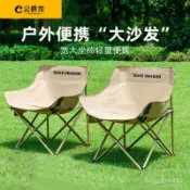 🌸優選🌸免運  戶外折疊椅 便攜式 月亮椅 露營椅子 沙灘椅釣魚椅小馬紮凳子神器坐椅 露營折疊椅 折疊椅 露營椅