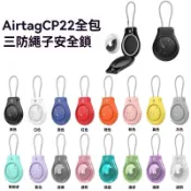 適用於 AirTag 保護套 鋼絲安全扣 安全鎖 PC安全鎖防丟神器掛扣 寵物項圈定位 蘋果 追蹤器 / 防丟器保護套