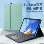 心靈避風港 【多型號通用】平板保護套 Surface Pro 9/10/11 鍵盤保護殼 Surface Go 4/3/2/1 Pro X 磁吸分離 防摔防刮 輕薄便攜 商務辦公 學生上課