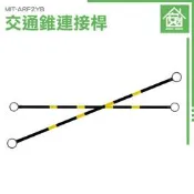 《安居生活館》三角錐桿 安全錐桿 交通桿 三角錐分隔桿 柔韌性好 MIT-ARF2YB 優質PVC材質 安全錐 