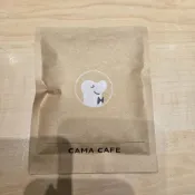  現貨cama cafe咖啡豆隨身包 中焙/深焙焦糖