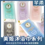 極厚粗體驗沐浴巾 美容沐浴巾【芊柔】 竹炭去角質沐浴巾 搓澡巾 美姬沐浴巾 去角質巾 去角質沐浴巾【A0206】