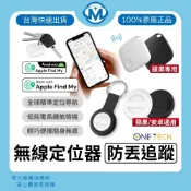 【ONE-TECH】iTag 定位器 行李箱定位器 ios 安卓 寵物定位器 防走失 追蹤器 全球定位 防丟器