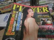【一品冊二館】player 成人雜誌 18禁 未成年請勿購買等..(單本45元) 八成新、無劃記、無章釘(K139)