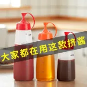 🔥臺灣發貨/免運🔥塑料擠醬瓶商用擠壓瓶加厚番茄醬果醬沙拉醬瓶子廚房醬油瓶調料瓶實惠