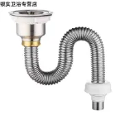 協貿國際日用品生活4館 防漏水防鼠咬洗菜盆防臭套裝去水器不銹鋼下水管短水池下水器加長