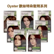 (店+)歐絲特 染髮劑系列