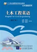 【三民網路書店】土木工程英語 (修訂本)（簡體書） 作者：馬彩玲