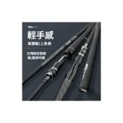 (店+)30T路亞杆 魚竿 直柄槍柄碳素路亞竿 m調泛用竿 路亞魚竿 釣竿 拋竿 路亞竿