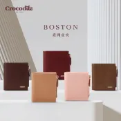 Crocodile鱷魚皮件 中性皮夾 小皮夾 直式輕薄短夾 情人節禮物 8卡拉鍊 植鞣皮革 Boston系列 11704