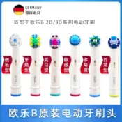 不二屋 柔軟敏感 超細柔護 歐樂B 刷頭 d12 牙刷 d100 電動牙刷 歐樂b Oral-b 德國 刷頭
