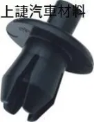 SJ 上誱汽車材料 福斯 VW T4 後保險桿固定扣子 後保桿彎角固定扣子 後保桿扣子 一顆特價15元