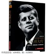 書 正版 歷史人物  肯尼迪大傳
