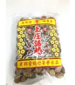 【正心堂】上庄話梅 白話梅 500克 7-11超取299免運 梅子 泡沫茶飲會放的梅子喔