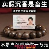 幸福時光館 {台灣公司貨 可打統編}真天然奇楠沉香手串收藏級老料佛珠真品男女士文玩手鏈佛珠木質