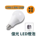 (店+)【億光LED照明】 第三代 LED燈泡 10W 13W 16W E27燈頭 白光 黃光 自然光