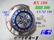 水車殼 車種 RSZ CUXI RS zero 鋁合金 風扇外蓋 單價$650元 藍色 景陽部品