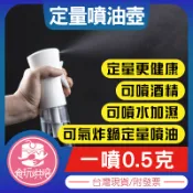 【食玩烘焙】💖現貨附發票💖『定量0.5克噴油壺』 噴油罐 燒烤罐 油壺 調味瓶 噴油瓶 氣炸鍋噴油瓶 噴霧瓶 霧化器