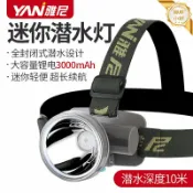 柳岸小舖 【強光遠射】潛水頭燈 頭戴式手電筒 LED頭燈 充電頭燈 防水頭燈 超長續航 強光照明 戶外夜釣 露營登山 潛水專用 高亮度遠射