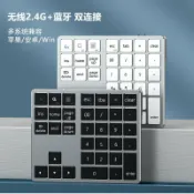 心靈避風港 【35鍵迷你】數字鍵盤 藍芽鍵盤 無線鍵盤 充電鍵盤 雙模鍵盤 筆電外接鍵盤 辦公數字區 便攜小巧 通用多裝置 靜音按鍵