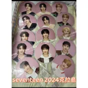 官方正版 seventeen 2024克拉島 應援大扇子 蹦蹦扇套 8th carat land IMAGE PIC