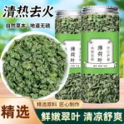 農家薄荷葉花茶 薄荷葉顆粒 薄荷多規格罐裝 清熱茶葉 薄荷葉茶葉 清熱去火 養生茶