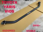 TOYOTA 2015~ YARIS VIOS 引擎室拉桿 平衡桿
