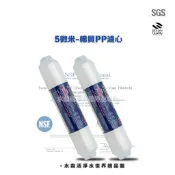 【水森活淨水世界】Clean Pure 除汙小T/T33 PP 5微米濾心，SGS認證，2分內牙鎖牙型NT:100