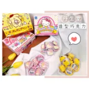 🔥現貨熱銷🔥日本 丹生堂 造型巧克力 hello kitty 拉拉熊 TOMICA  Melody 造型巧克力 布丁造