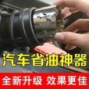艾特斯良品 {限時優惠}原裝進口汽車節油器省油神器動力提升進氣改裝自吸渦輪增壓提速器