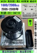 MAZDA 馬自達3 馬3 3M51-2M110-JA JP ABS 幫浦 總成件 小顆 電腦 模組 防滑 剎車 維修