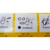 *水電DIY* 迪克牌 DK-322 蹲式腳踏沖水凡而 蹲式馬桶沖水閥 腳踩沖水 公廁沖水器