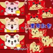 小白代購/(台灣快速發貨)硬紙卡橫版虎年紅包袋長版立體福虎紅包紙/長版燙金虎紅包批發【HP-300】
