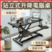 昊鑫家居 台灣公司 可開發票 【站立式升降電腦桌】 氣壓辦公桌 居家辦公螢幕增高架 電腦桌工作臺 桌面增高架 氣動升降桌 升降電腦桌 螢幕增高架特惠/店長推薦 工廠直銷 售後保障 全館折扣 6h65