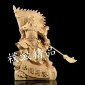 【樸緻精品】關公神像 關聖帝君 旗開得勝 義薄雲天 正氣凜然 法像莊嚴 黃楊木（GA-4860）