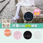 【現貨】台灣製 細針織 兒童彩色止滑褲襪 內搭褲襪 7000 打底褲襪/兒童韻律襪/兒童絲襪/兒童褲襪 兔子媽媽