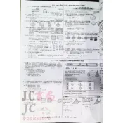 (店+)【建宏】建宏 JC書局 建宏國中 114下學期 活用 綜合版 數學(6) 教學講義 國3下
