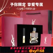 幸福時光館 {台灣公司貨 可打統編}YSL圣羅蘭口紅香水禮盒套裝自由之水520情人節生日禮物送女友老婆