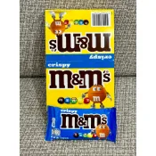 小紅莓雜貨店 ⤐ M&M （一盒十二入）脆心牛奶糖衣巧克力 MM巧克力 2027/03/01