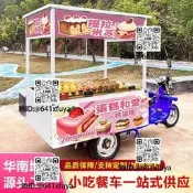 小吃車掇工能餐車電動三輪車美食車冰粉冰淇淋炒酸奶風景區觀光擺